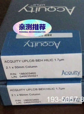 议价【Hilic柱】Waters 186003460 液相色谱柱详谈