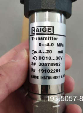 原装正品【速发】HAIGE 海格压力传感器(扩散硅压阻式压力变送价