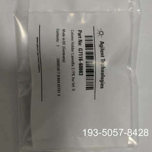 原装正品 安捷伦二代液相色谱柱支架夹G7116-68003价格详谈