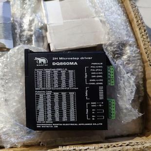 DQ860MA 適用于 正品 Nema 34&23詢價(jià)購(gòu)買 wantal 原裝