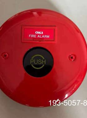 原装正品OKI+FS4010手动警报按钮价格详谈