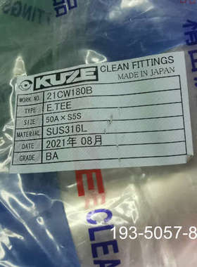 议价KUZE库泽三通 50A×S5S详谈