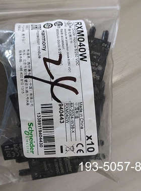 RXM040W，，14个，具体型号如详谈报价