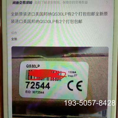 议价邦纳QS30LP有2个详谈