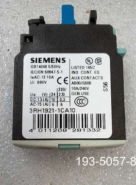 议价辅助触头3RH1921-1CA01正品，齐全，详谈