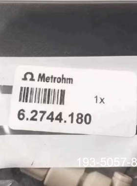 原装正品万通离子色谱配件6.2744.180，原装，未拆价格详谈