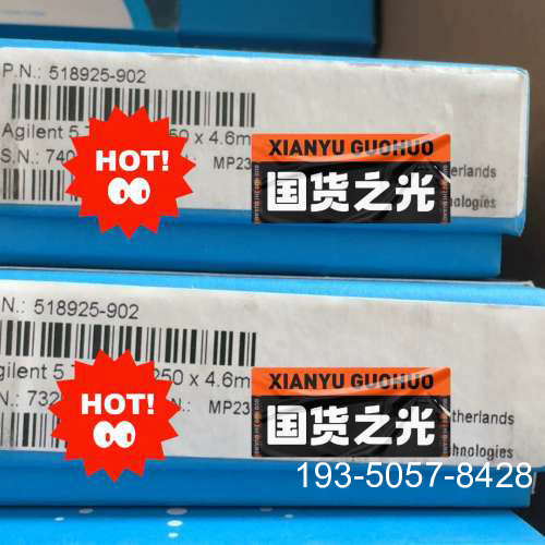 原装正品518925-902 安捷伦TC-C18色谱柱 4.6x25价格详谈