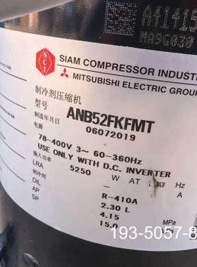 重工ANB52FKFMT压缩机，，型号确认输入详谈报价