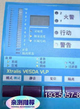 VESDA空采VSP-002详谈报价