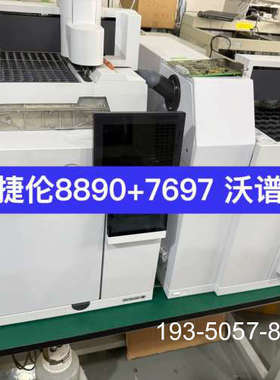8890气相色谱仪加上7697顶空 Sampler，2详谈报价