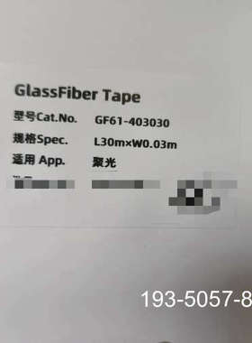 聚光bpm-200颗粒物纸带 ，平替纸带，用贵，性价比高详谈报价