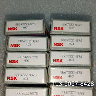 NSK精密轴承SB673ZZ NS7S 403正详谈报价