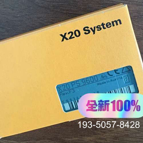 贝加莱模块X20PS9600一块出详谈报价