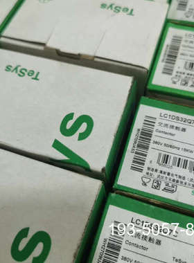 原装正品接触器LC1DS32Q7C，原装，零售价格详谈