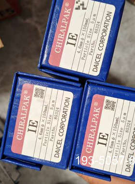 大赛璐85324手性柱，3只，无任详谈报价