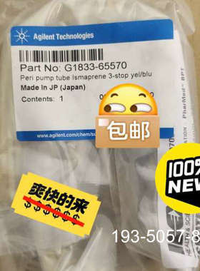 安捷伦ICPMS废液管G1833-65570与5005-0详谈