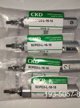 CKD气缸SCPD3-L-16-15  0319G四个,详谈报价