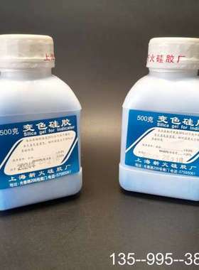 新火变色硅胶500克装，蓝色变色干燥剂，适合详谈