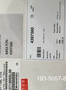 收岛津进样瓶盒子几个，228-15652-92  要求盒子很详谈报价