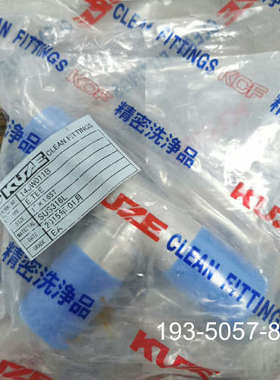 议价KUZE库泽三通1