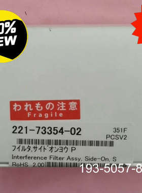 岛津FPD滤光片磷滤光片221-73354-02详谈报价