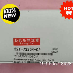 岛津FPD滤光片磷滤光片221-73354-02详谈报价