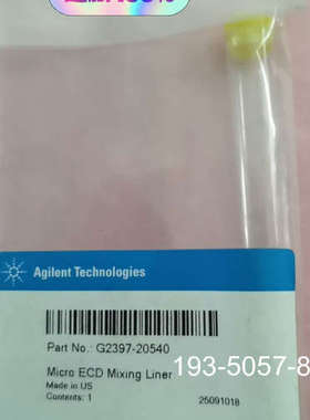 微池ECD混合衬管G2397-20540,与标准 EC详谈报价