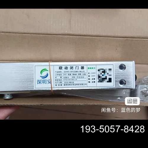 深明安联动闭门器GA93-3P[MA-MLD]，24V工作电详谈报价