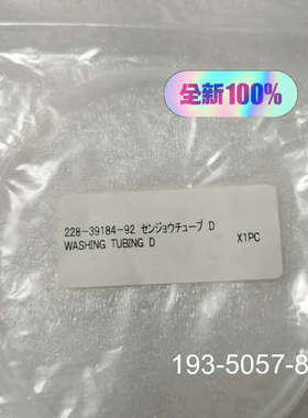 岛津液相连接管228-39184-92，228-25495-详谈报价