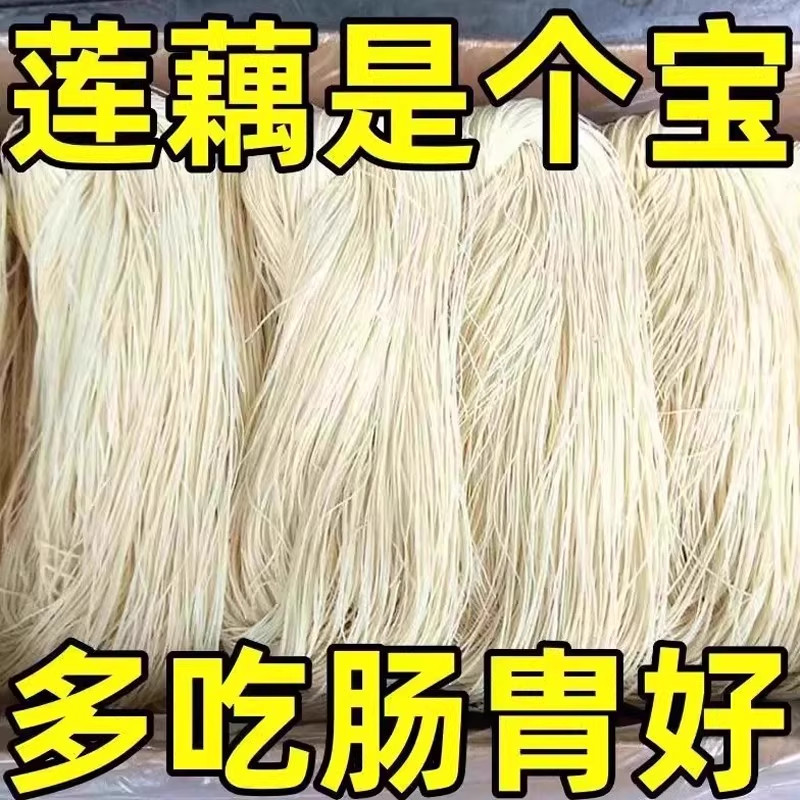 地道藕粉正宗健康藕粉超细龙须面口感劲道爽滑早餐美味待煮健康面,粮油调味/速食/干货/烘焙,面条/挂面（无料包）,淘宝优惠券,粉丝福利购,淘宝优惠卷