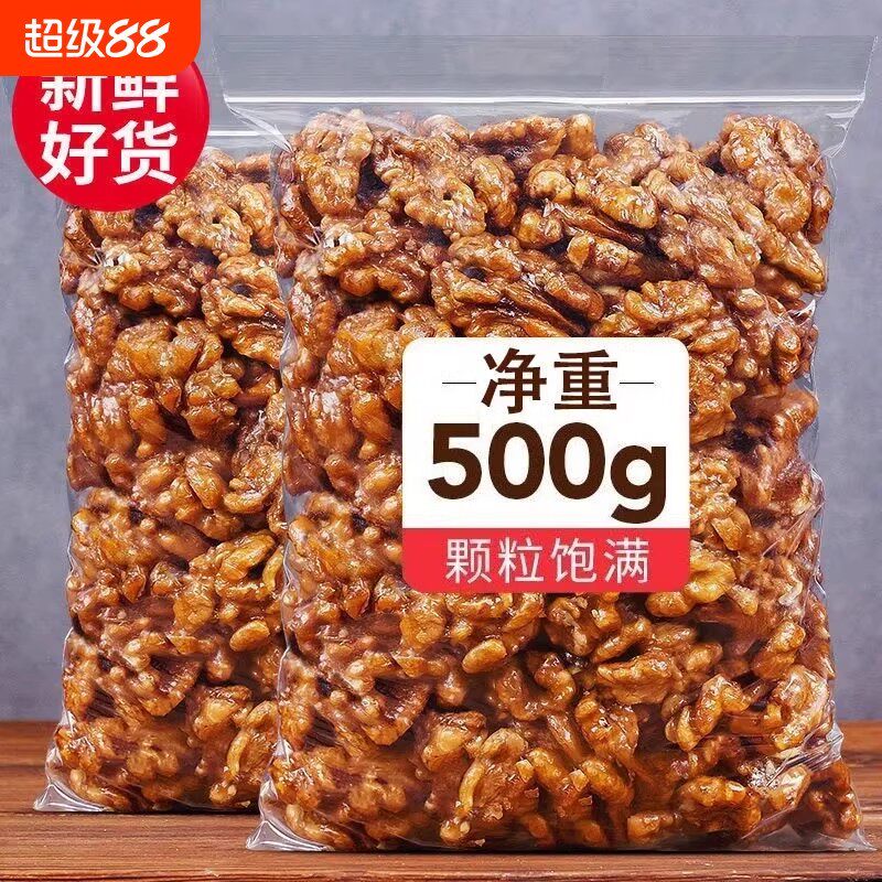 琥珀核桃仁核桃肉坚果炒货零食蜜蜂散装办公休闲零食小吃含罐批发