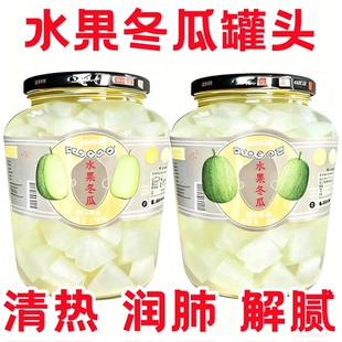 精品 5大罐水果冬瓜罐头整箱特产办公休闲零食新鲜糖水丽人膳补