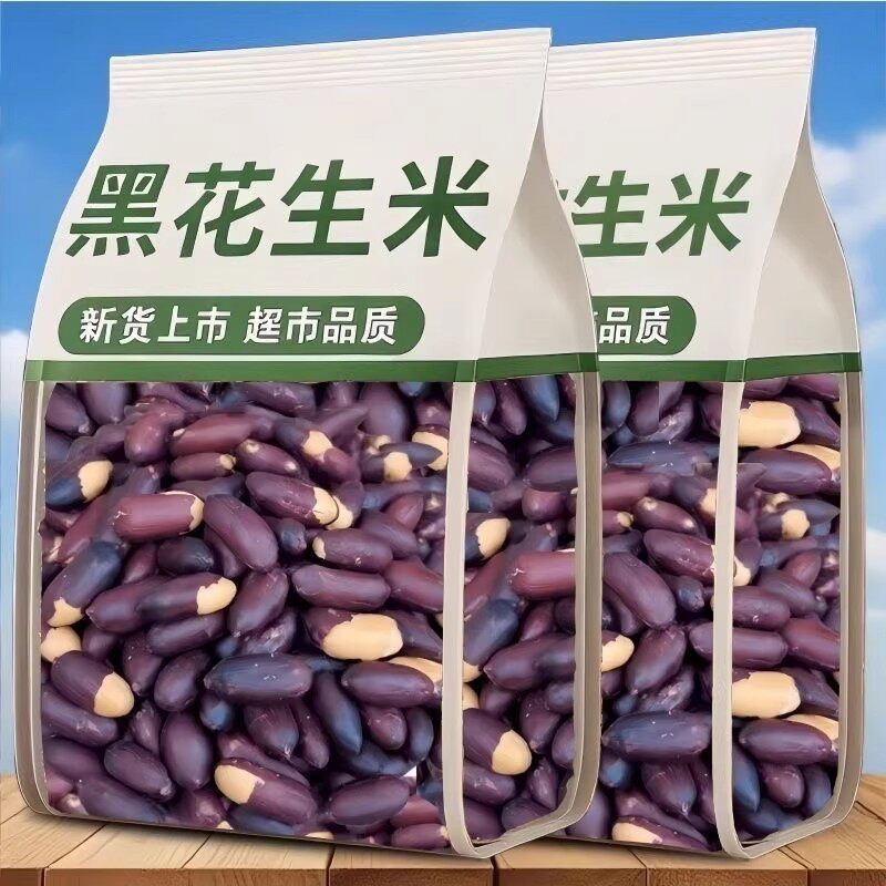 新黑皮黑花生五香花生米山东特产烤熟富硒五香味下酒菜休闲零食