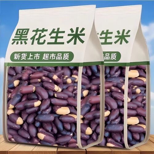 山东特产黑皮富硒五香烤熟花生
