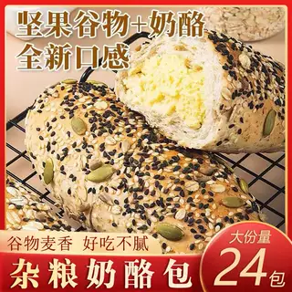 杂粮坚果奶酪包膳食粗粮饱腹早代餐全麦面包芝麻谷物同款零食整箱,零食/坚果/特产,欧式面包,淘宝优惠券,粉丝福利购,淘宝优惠卷