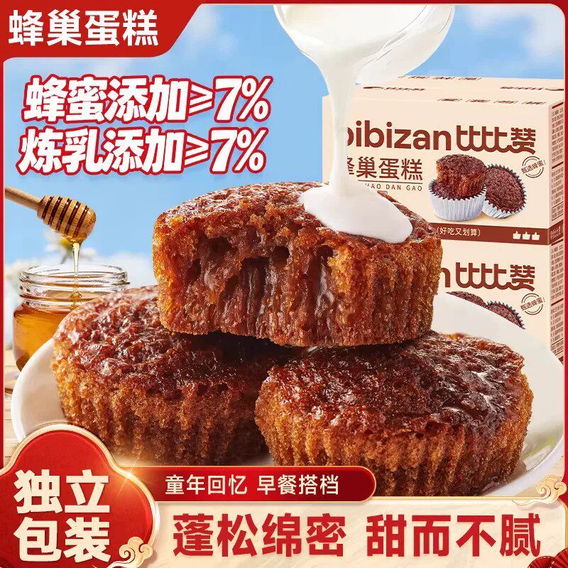 比比赞蜂巢蛋糕蜂蜜面包整箱早餐零食休闲食品小吃办公室充饥夜宵