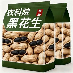 云南富硒黑花生黑花生普洱2025新货晒干黑花生带壳黑皮花生米