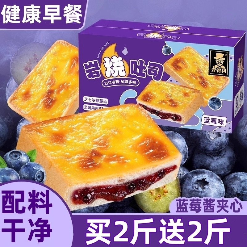面包早餐整箱营养学生上班族代餐饱腹健康主速零食品蓝莓夹心吐司,零食/坚果/特产,夹心面包,淘宝优惠券,粉丝福利购,淘宝优惠卷