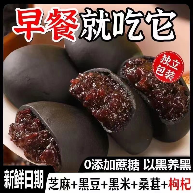 【整箱5O包】无蔗糖五黑桑葚紫米饼干饱腹低代餐解馋零食卡脂粗粮