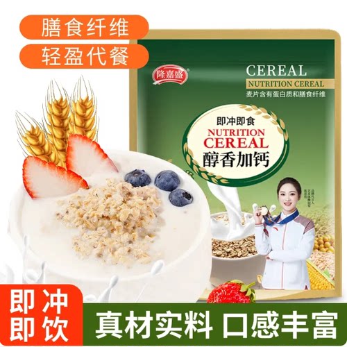 隆嘉盛醇香加钙营养麦片525g