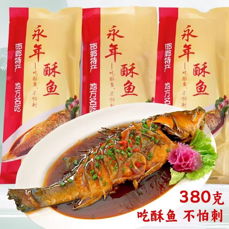 正宗永年酥鱼河北特产美食砂锅鱼整条红烧鲤鱼熟食真空装开袋即食