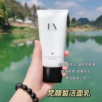 正品梵顏皙氨基酸潔面乳洗面奶清潔溫和不刺激深層清潔泡沫細膩