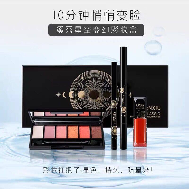 溪秀彩妆唇釉眉笔眼线笔眼影盘全套化妆品初学者彩妆套装溪秀口红