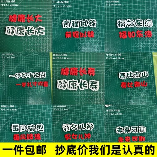 漫步兔糖模切自选模具切模烘焙生日快乐乔迁之喜3D翻糖模具