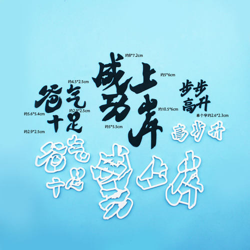 河马泥塘成功上岸翻糖切模