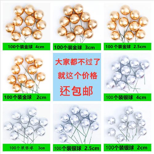 金球蛋糕摆件装饰暴富银球
