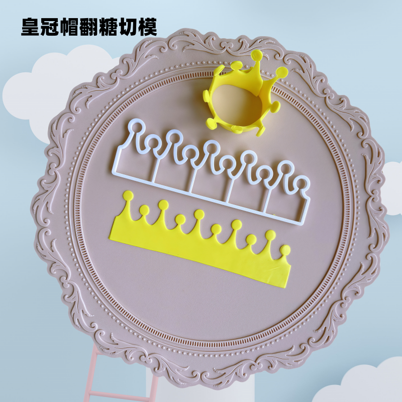 河马泥塘皇冠帽子翻糖切模