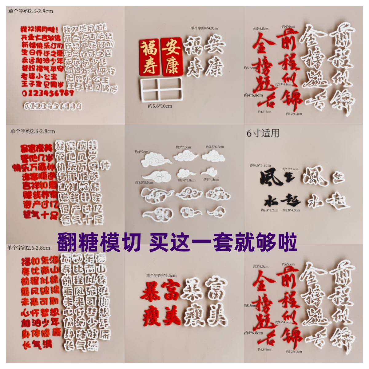 漫步兔翻糖模切一套搞定小号字体乘风破浪未来可期蛋糕切模包邮