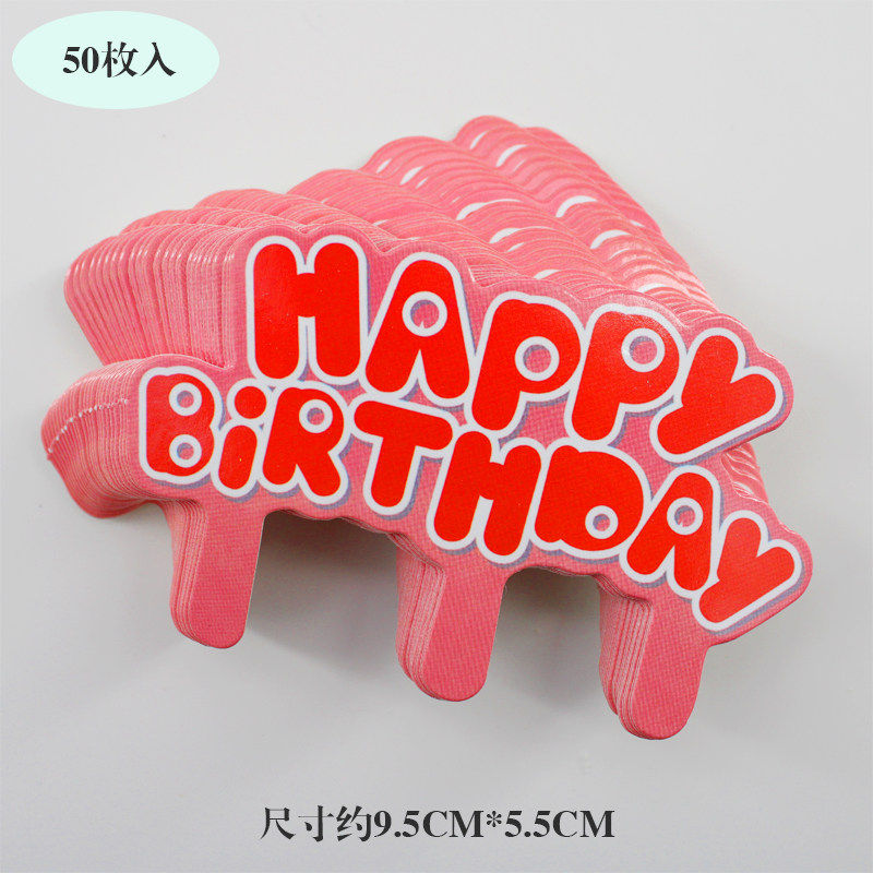 韩式ins风生日蛋糕装饰卡通卡纸插牌气球猫happybirthday甜品插件,节庆用品/礼品,蛋糕/烘焙装饰用品,淘宝优惠券,粉丝福利购,淘宝优惠卷