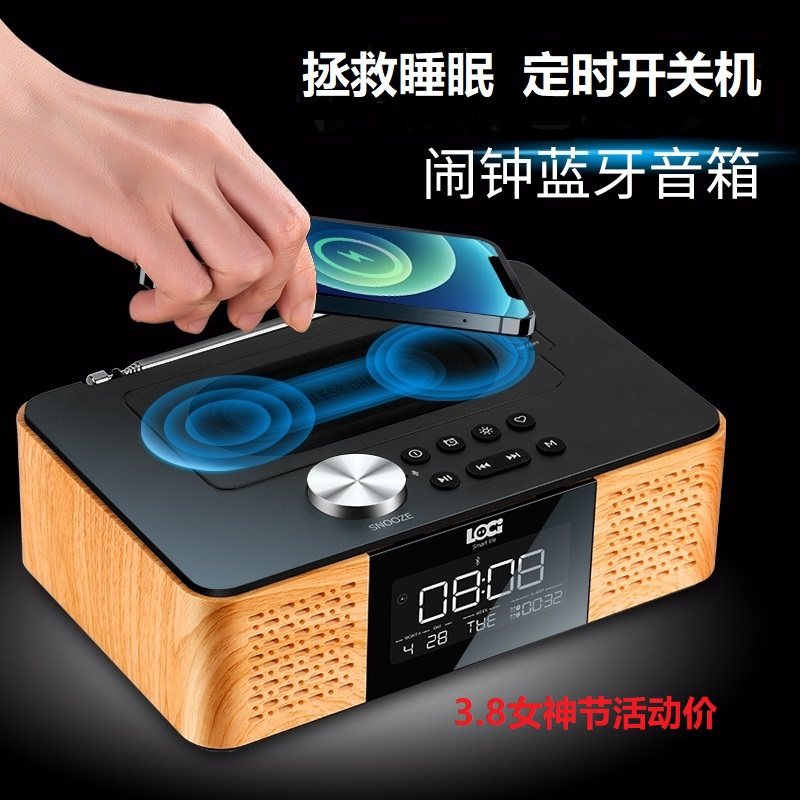 朗技 H200蓝牙FM收音5种定时开关闹钟自然伴睡插电版工作日闹铃
